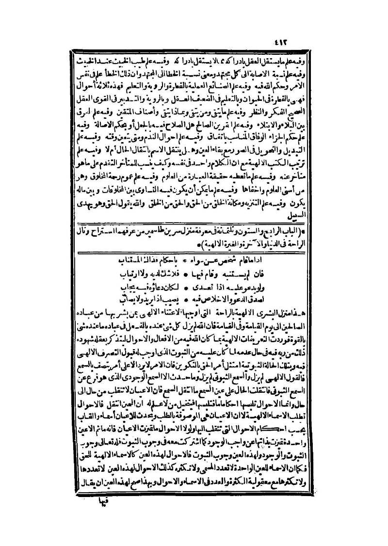 futmak.com - Page 412 - from part Three of the second Boulaq edition